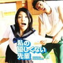 神前暁/私の優しくない先輩 オリジナルサウンドトラック 【CD】