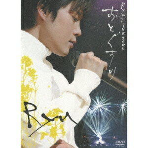 Ryu Live 2006 おとぐすり 【DVD】