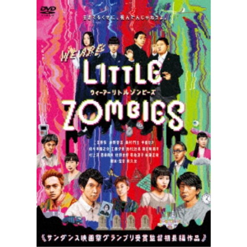 WE ARE LITTLE ZOMBIES 【DVD】