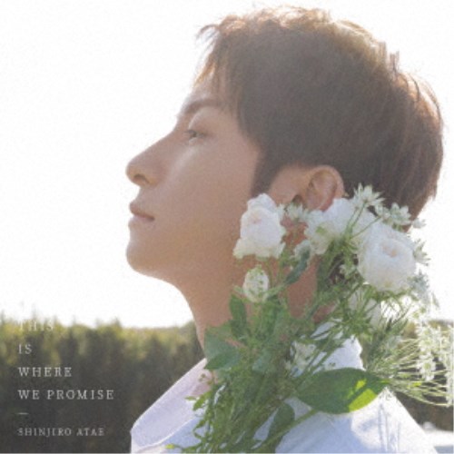 Music - SHINJIRO ATAE(from AAA)／THIS IS WHERE WE PROMISE (初回限定) 【CD+DVD】