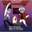 (アニメーション)/吸血鬼すぐ死ぬ キャラクターソング入りサウンドトラック1 【CD】
