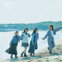 日向坂46/君はハニーデュー《TYPE-D》 【CD+Blu-ray】