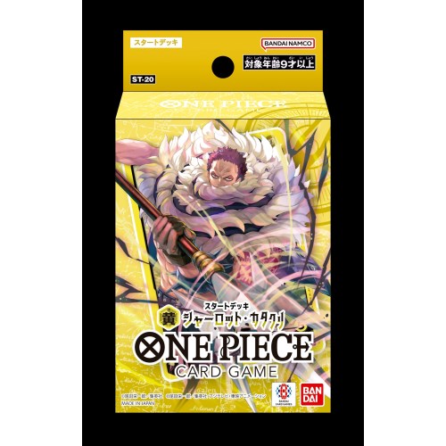 ONE PIECEカードゲーム スタートデッキ 黄 シャーロット カタクリ【ST-20】おもちゃ こども 子供 ワンピース