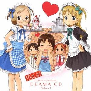 (ドラマCD)／苺ましまろ DRAMA CD 1 【CD】