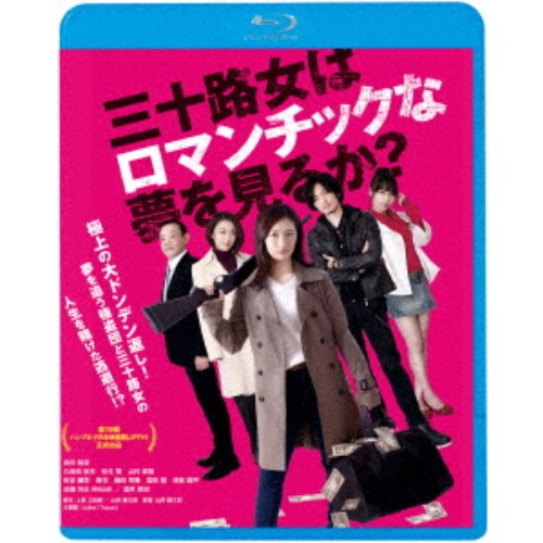 商品種別Blu-ray※こちらの商品はBlu-ray対応プレイヤーでお楽しみください。発売日2024/02/07ご注文前に、必ずお届け日詳細等をご確認下さい。関連ジャンル映画・ドラマ邦画永続特典／同梱内容■映像特典予告編／メイキング映像商品概要ストーリー彼氏なし、仕事は単調、あと数日で20代が終わる那奈(武田梨奈)は、親友が寿退社することを社内の挨拶で知り、親友としても独身仲間としても二重に裏切られたようなショックを受ける。その日いつも通り帰宅した那奈の部屋に突如、銀行強盗の逃走犯3人が押し入り拘束される。三十路前に人生終わりかと思った矢先にその強盗団の異変に気付く。覆面のまま自分たちの犯行の様子をカメラで撮影している拓人(久保田悠来)と拓人の彼女の麗良(佐生雪)と元彼女の葵(酒井美紀)の3人は全く銀行強盗っぽくなければ、今カノと元カノは気まずい雰囲気。一体この3人の目的は何？『三十路女はロマンチックな夢を見るか？』極上の大ドンデン返し！／夢を追う強盗団と三十路女の人生を賭けた逃避行！？／もうすぐ『三十路』が訪れる…。／しかし訪れたのは夢を持った強盗団と忘れていた私の気持ち--／30歳の誕生日を目前に夢もなく幸せもなく、ただただ年を取るだけの女性が突然の銀行強盗に拉致され挙句流されるまま逃避行？！そんな不運の女性を演じたのは、今、出演作も数多く映画界に必要不可欠となった女優、武田梨奈。また共演はダンディな個性派俳優としても活躍を続ける久保田悠来と、演技派女優として進化を遂げている酒井美紀が初の銀行強盗に挑戦。更には若手女優で注目の佐生雪や近藤芳正や山村美智などの豪華キャストが加わり、センチメンタルなロードムービーが完成。銀行強盗に拐われた三十路女の運命は？！スタッフ&amp;キャスト上原三由樹(脚本)、山岸謙太郎(脚本)、山岸謙太郎(監督)、手嶋悠貴(撮影)、浅見貴宏(照明)、弥栄裕樹(録音)、弥栄裕樹(音響効果、整音)、小林直幸(音楽)、岡田匡未(美術)、湊博之(装飾)、加藤佑里恵(衣裳)、高橋亮(ヘアメイク)、岡元太(助監督)、星孝行(制作担当)、山岸謙太郎(合成)、高橋丈三郎(合成)、北田希利子(キャスティングプロデューサー)、酒井明(ラインプロデューサー)、翔治陽人(エグゼクティブプロデューサー)、前田和紀(プロデューサー)、木俣誠(プロデューサー)、上野境介(プロデューサー)、キャンター(制作プロダクション)武田梨奈、久保田悠来、佐生雪、山村美智、秋吉織栄、春花、鎌田秀勝、富田翔、渡部龍平、近藤芳正、酒井美紀商品番号KIXF-1765販売元キングレコード組枚数1枚組収録時間129分色彩カラー制作年度／国日本画面サイズシネスコサイズ音声仕様ドルビーTrueHDステレオ 日本語 _映像ソフト _映画・ドラマ_邦画 _Blu-ray _キングレコード 登録日：2023/10/28 発売日：2024/02/07 締切日：2023/12/15