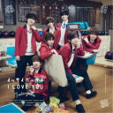 風男塾/イッサイガッサイ I LOVE YOU《通常盤》 【CD】