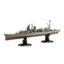【5/9〜16限定!! 最大3000円OFFクーポン!!】1/700 日本海軍軽巡洋艦 酒匂 フルハルモデル 【FH46】 (プラモデル)