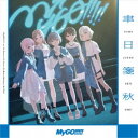 MyGO!!!!!/聿日箋秋《通常盤》 【CD】