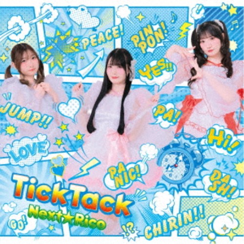 Next☆Rico／TickTack《B盤》 【CD】