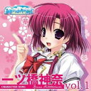 桜川未央／PCゲーム「あまつみそらに！」キャラクターソング Vol.1 一ツ橋神奈 【CD】