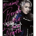 MASTERPIECE COLLECTION 【リマスター版】 『エリザベート-愛と死の輪舞-』 (’98年宙組) 【Blu-ray】