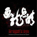 Dragonfs eye^旳_ yCDz