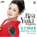 五十川ゆき/五十川ゆき メモリアル・ベスト 【CD】
