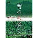 商品概要ストーリー奈良県西吉野村。林業低迷で過疎化が進むこの村で田原孝三(國村 隼)一家も代々林業で生計を立てていた。 そこに、鉄道を通すためのトンネル工事計画が持ち上がる。鉄道に対する人々の思いは切実で、孝三自身も自らの夢をかけてトンネル開通作業に携わる。孝三の母・幸子(和泉幸子)、妻の泰代(神村泰代)、姉の残していった子供・栄介(向平和文)、そして愛娘・みちる(山口沙弥加)に囲まれた、つつましやかながら幸せな生活は静かに過ぎていった。しかし、工事は中断され、トンネルは無残な姿で取り残される。 15年後、孝三は働く気力をなくし、一家の生計は、栄介(柴田浩太郎)の収入に頼らざるを得ない。みちる(尾野真千子)は栄介にほのかな恋心を抱き、栄介は泰代に想いをよせる。ある日、孝三は愛用の8ミリカメラを持って出かけたまま、帰らぬ人となった。そして、一家はそれぞれに村を離れなければならなくなってしまう・・・。スタッフ&amp;キャスト河瀬直美(監督)、河瀬直美(脚本)、仙頭武則(プロデューサー)、小林広司(プロデューサー)、柘植靖司(協力プロデューサー)、田村正毅(撮影)、鈴木敦子(照明)、滝澤修(録音)、吉田悦子(美術)、掛須秀一(編集)、茂野雅道(音楽)、ビターズ・エンド(制作協力)國村隼、尾野真千子、和泉幸子、柴田浩太郎、神村泰代、向平和文、山口沙弥加商品番号BCBJ-3106販売元バンダイナムコアーツ組枚数1枚組収録時間95分色彩カラー制作年度／国1996／日本画面サイズビスタサイズ＝16：9LB音声仕様日本語 ドルビーデジタルモノラルコピーライト(C)1996 WOWOW/バンダイビジュアル _映像ソフト _映画・ドラマ_邦画 _DVD _バンダイナムコアーツ 登録日：2007/06/27 発売日：2007/09/25 締切日：2007/08/16 バンダイナムコアーツ春セール