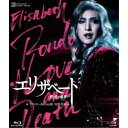 MASTERPIECE COLLECTION 【リマスター版】 『エリザベート-愛と死の輪舞-』 (’02年花組) 【Blu-ray】