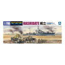 アオシマ 日本海軍 砲艦 橋立 1/700 【ウォーターライン巡洋艦・他 553】 (プラモデル)【再販】