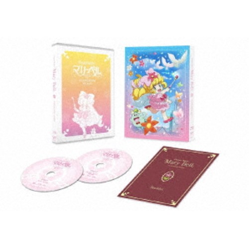 「花の魔法使い マリーベル」アニバーサリー・BD-BOX 【Blu-ray】