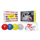 あのクズを殴ってやりたいんだ Blu-ray BOX 【Blu-ray】