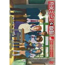 商品種別DVD発売日2010/02/26ご注文前に、必ずお届け日詳細等をご確認下さい。関連ジャンルアニメ・ゲーム・特撮国内TV版キャラクター名&nbsp;涼宮ハルヒの憂鬱&nbsp;で絞り込む永続特典／同梱内容■封入特典解説カード■映像特典ロケハン映像／平野綾(涼宮ハルヒ)PVメイキング映像／番組宣伝スポット／他商品概要シリーズ解説宇宙人、未来人、超能力者がいたら、あたしのところに来なさい。以上。／唯我独占！非日常系学園ストーリー、新シリーズ！／「涼宮ハルヒ」は、傍若無人、ゴーイングマイウエイ少女・涼宮ハルヒと、彼女に振り回されるキョン、そしてハルヒが何か面白いことを探すために結成した学校未公認団体「SOS団」が繰り広げるSF風味の学園ストーリーです。スタッフ&amp;キャスト谷川流(原作)、谷川流(構成協力)、いとうのいぢ(原作イラスト)、いとうのいぢ(キャラクター原案)、涼宮ハルヒとやっぱり愉快な仲間たち(シリーズ構成)、涼宮ハルヒ(団長)、石原立也(団長代理)、武本康弘(団長補佐)、池田晶子(キャラクターデザイン)、西屋太志(総作画監督)、田村せいき(美術監督)、中上竜太(撮影監督)、高橋博行(設定)、石田奈央美(色彩設定)、鶴岡陽太(音響監督)、重村建吾(編集)、神前暁(音楽)、京都アニメーション(アニメーション制作)平野綾、杉田智和、後藤邑子、小野大輔、茅原実里、松岡由貴、桑谷夏子、白石稔、松元恵、あおきさやか、白鳥由里、緒方賢一商品番号KABA-6107販売元KADOKAWA組枚数1枚組収録時間71分色彩カラー字幕英語字幕制作年度／国2009／日本画面サイズ16：9LB音声仕様リニアPCM 日本語コピーライト(C)2007， 2008， 2009 谷川流・いとうのいぢ／SOS団 _映像ソフト _アニメ・ゲーム・特撮_国内TV版 _DVD _KADOKAWA 登録日：2009/08/28 発売日：2010/02/26 締切日：2010/01/14 _涼宮ハルヒの憂鬱