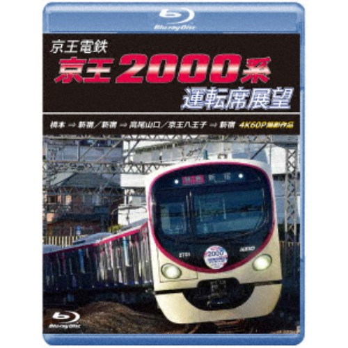 楽天市場】京王 2000系の通販