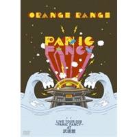 ORANGE RANGE LIVE TOUR 008 〜PANIC FANCY〜 AT 武道館 【DVD】