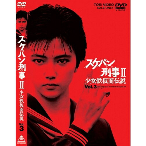 Х󷺻II Ŵ VOL.3 DVD