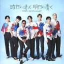 (V.A.)/昨日より赤く明日より青く -CINEMA FIGHTERS project- 【CD+DVD】