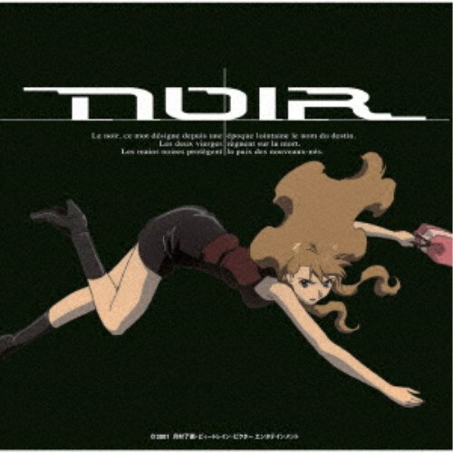 梶浦由記／NOIR(ノワール) ORIGINAL SOUNDTRACK I 【CD】