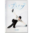 プロローグ 【DVD】
