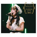 岬なこ/NAKO MISAKI Acoustic LIVE ALBUM 【CD】