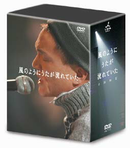 【5/1限定 最大P6倍 & 最大2000円OFFクーポン!!】小田和正/風のようにうたが流れていた DVD-BOX 【DVD】