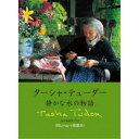 ターシャ・テューダー 静かな水の物語 【Blu-ray】