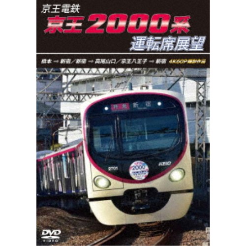 楽天市場】京王 2000系の通販