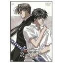 炎の蜃気楼 Vol.1 【DVD】