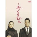 【7/18限定! 楽天会員なら最大P4倍】舞台 おくりびと 【DVD】