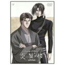 【6/1限定エントリーでP3倍】炎の蜃気楼 Vol.5 【DVD】