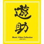 Music Video Collection 〜2009-2012〜 【Blu-ray】