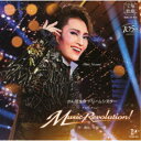 宝塚歌劇団/かんぽ生命 ドリームシアター ダイナミック・ショー Music Revolution! 【CD】