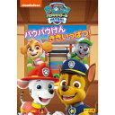 商品種別DVD発売日2022/11/02ご注文前に、必ずお届け日詳細等をご確認下さい。関連ジャンルアニメ・ゲーム・特撮海外版商品概要シリーズ解説新しいビークルや仲間がたくさん登場！パウジョンアップのシーズン4！『パウ・パトロール シーズン4』リーダーのケントと、個性豊かな子犬たちからなるチーム「パウ・パトロール」が、彼らの住むアドベンチャー・ベイで起こったさまざまなトラブルに立ち向かう。／ポリスカー(警察車両)を乗りこなすチェイス、ファイヤートラック(消防車)のマーシャル、パワーブルドーザーのラブルなど、それぞれが特技を活かし、力を合わせて大活躍！どんなトラブルも、「パウ・パトロール」ならパウフェクト！！商品番号PJBA-1138販売元NBCユニバーサル・エンターテイメントジャパン組枚数1枚組収録時間67分色彩カラー制作年度／国2017／カナダ画面サイズ16：9音声仕様ドルビーデジタル5.1chサラウンド 日本語 英語 _映像ソフト _アニメ・ゲーム・特撮_海外版 _DVD _NBCユニバーサル・エンターテイメントジャパン 登録日：2022/08/22 発売日：2022/11/02 締切日：2022/09/08 _SPECIALPRICE "3枚買ったら1枚もらえるCP" "3枚買ったら1枚もらえるCP_おすすめ"