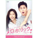 【7/18限定! 楽天会員なら最大P4倍】メロホリック コンプリートエディション 【DVD】