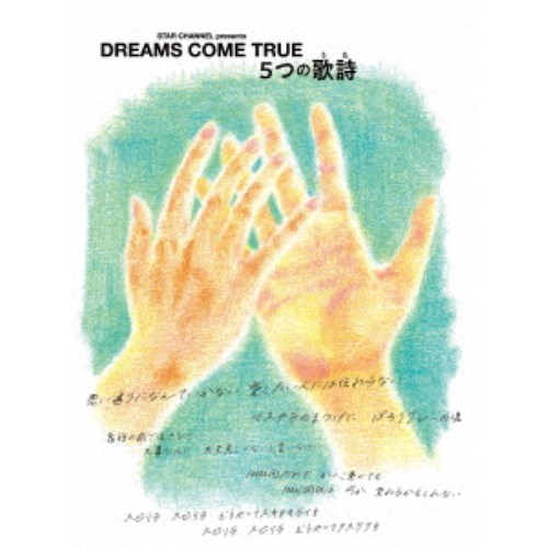 【数量限定!! 当店で使える200円OFFクーポン】DREAMS COME TRUE／STAR CHANNEL presents DREAMS COME T..