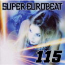 (オムニバス)/スーパーユーロビート VOL.115 【CD】