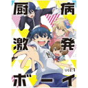 商品種別DVD発売日2019/12/25ご注文前に、必ずお届け日詳細等をご確認下さい。関連ジャンルアニメ・ゲーム・特撮国内TV版特典情報初回特典アニメ描き下ろしイラスト使用デジパック、特製ケース、原作・藤並みなと書き下ろし短編小説、録り下ろしドラマCD第1弾「俺がアニメになったなら」、スペシャルブックレット「ヒーロー部通信」第1号封入永続特典／同梱内容■映像特典PV第1弾商品概要シリーズ解説れるりり人気ボカロ楽曲原案 妄想炸裂なドタバタ厨二病学園コメディ、開幕☆『厨病激発ボーイ』そうさ、俺は目覚めてしまった--！／わけあって中途半端な時期に皆神高校に転入した高校生、聖瑞姫。／瑞姫がそこで運命的に出会ったのは、厨二病をこじらせまくった残念男子たち--「ヒーロー部」。／なぜかヒーロー部の活動に巻き込まれていく瑞姫は、彼らが繰り広げるノンストップな妄想と暴走に振り回されて、もはやツッコミが追いつかない！疲れている暇もない！／「……おかしい。私が望んだのは平穏な高校生活だったはずなのに……！」／平穏な高校生活を望む瑞姫と、厨二病男子たちが織りなす、妄想炸裂なドタバタ厨二病学園コメディ、開幕☆スタッフ&amp;キャストれるりり(原案)、藤並みなと(原作)、市川量也(監督)、後藤みどり(シリーズ構成)、松浦有紗(キャラクターデザイン)、秋葉みのる(美術監督)、桂木今里(色彩設計)、越山麻彦(撮影監督)、小池祐樹(編集)、本山哲(音響監督)、Ai Addiction(音響制作)、TECHNOBOYS PULCRAFT GREEN-FUND(音楽)、ランティス(音楽制作)、スタジオディーン(アニメーション制作)赤崎千夏、山下大輝、仲村宗悟、株元英彰、榎木淳弥、安田陸矢商品番号KABA-10791販売元KADOKAWA組枚数1枚組色彩カラー制作年度／国2019／日本画面サイズ16：9LB音声仕様リニアPCMステレオ 日本語 _映像ソフト _アニメ・ゲーム・特撮_国内TV版 _DVD _KADOKAWA 登録日：2019/09/30 発売日：2019/12/25 締切日：2019/11/13