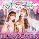 ヘラヘラ三銃士/HANGOVER《通常盤》 【CD】