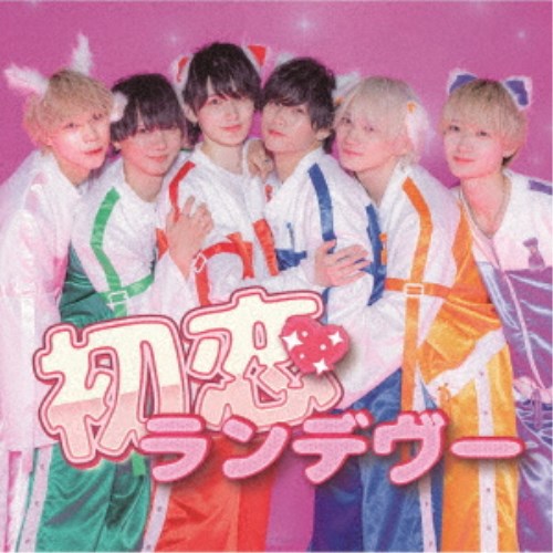 【早い者勝ち!!11/20から使える当店限定クーポン】Animal☆Collection／初恋ランデヴー《Type-B》 【CD】