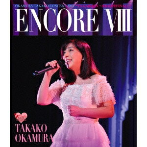 岡村孝子／ENCORE VIII OKAMURA TAKAKO CONCERT 2015 T’s GARDEN 〜渋谷公会堂 FINAL〜 【Blu-ray】