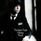 Fumiya Fujii／大人ロック《通常盤》 【CD】