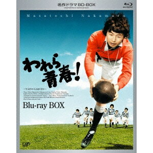 【11/25限定! 最大1000円OFFクーポン】われら青春! Blu-ray BOX 【Blu-ray】