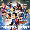 (特撮)/宇宙戦隊キュウレンジャー オールスター全曲集 【CD】