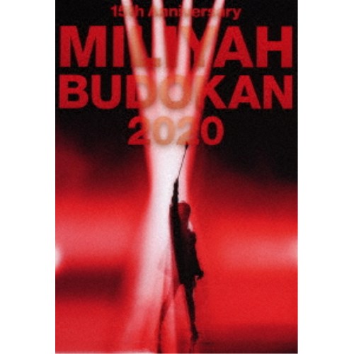 加藤ミリヤ／15th Anniversary MILIYAH BUDOKAN 2020 【DVD】